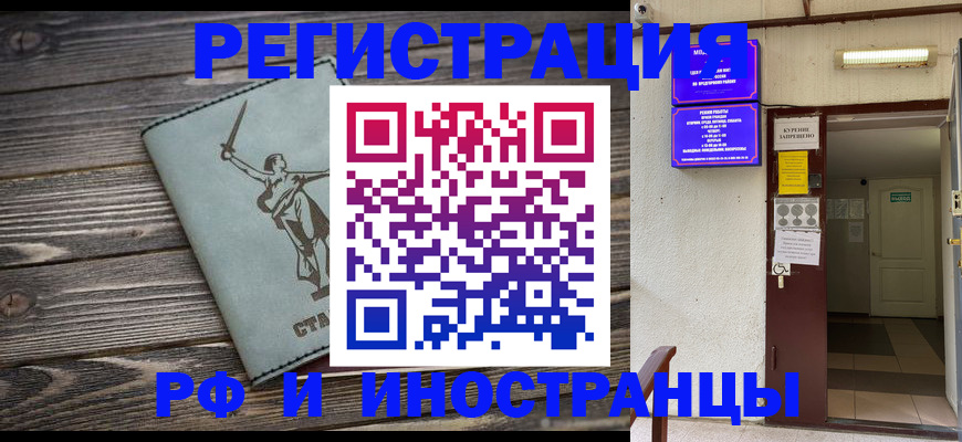 прописка для кредита в Шелехове